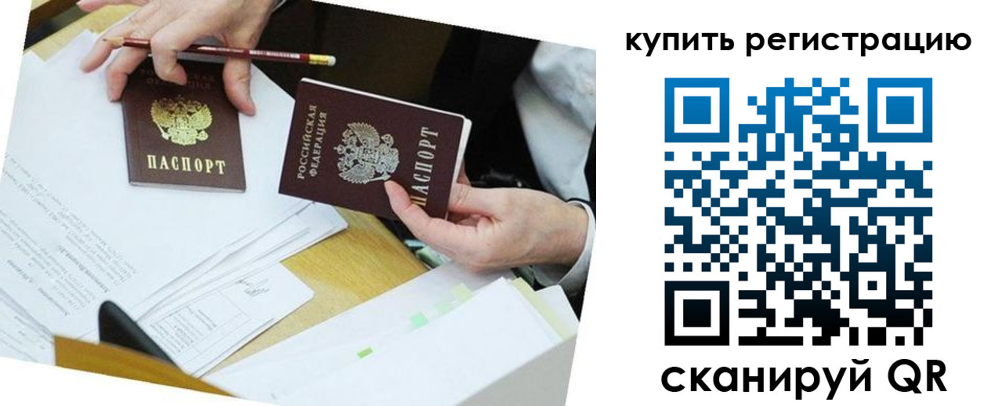 прописка для кредита в Талице