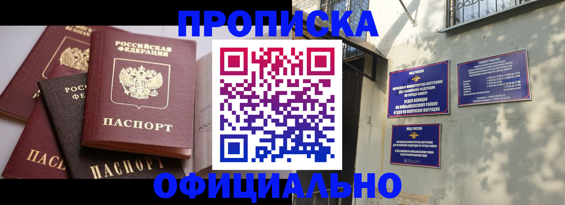 временная регистрация в Талице