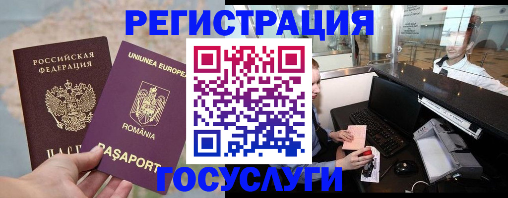 прописка 2025 в Талице