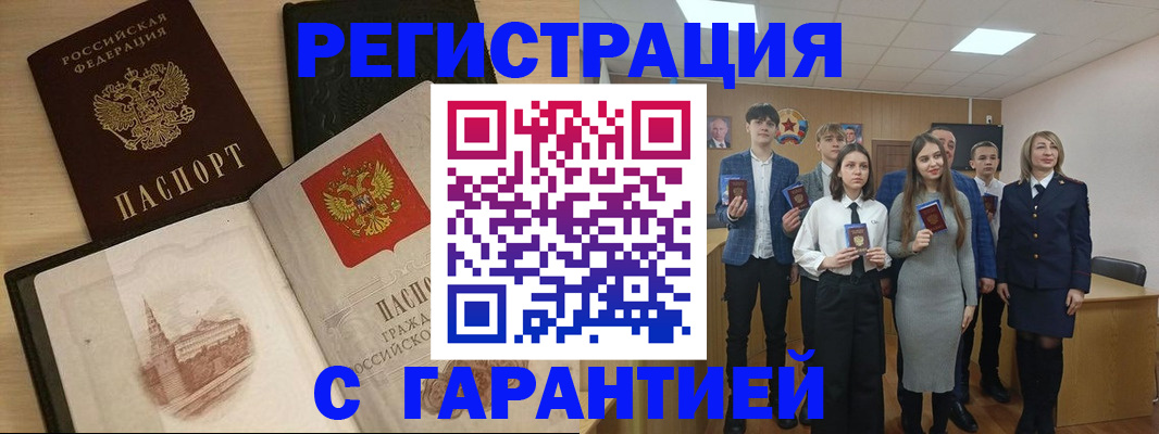 временная регистрация для всех в Талице