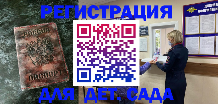 временная регистрация поиск в Талице