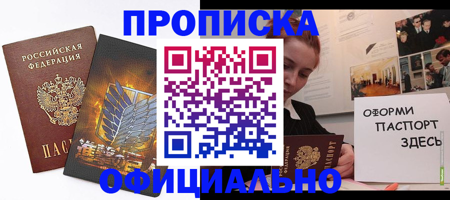 временная регистрация законно в Талице