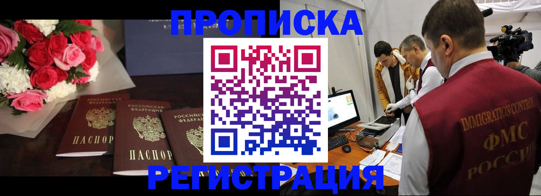 прописка в Талице