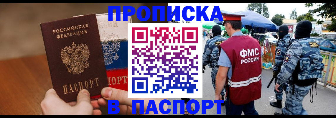 временная регистрация недорого в Талице