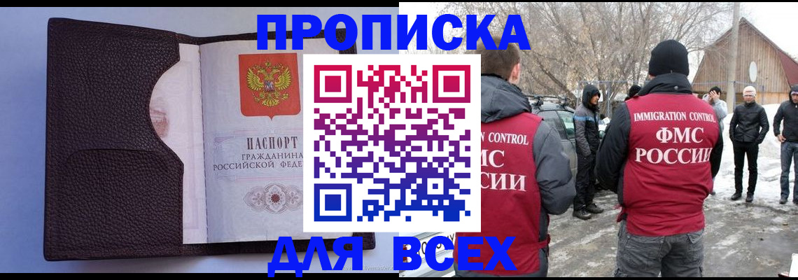прописка в Талице