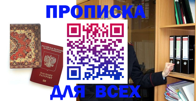 временная регистрация адрес в Талице