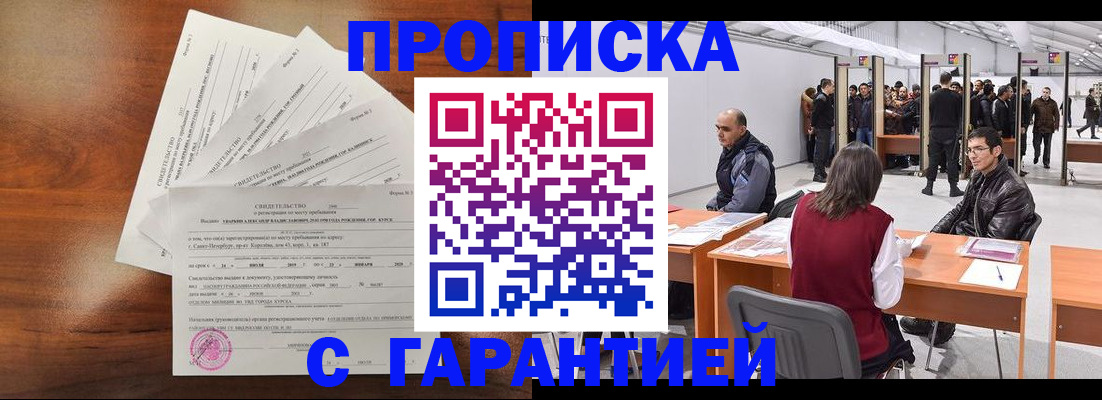 временная регистрация адрес в Талице