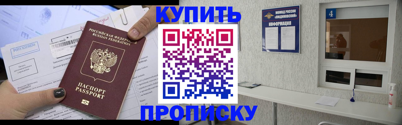 прописка в квартире в Талице