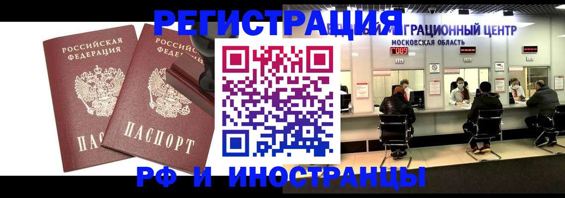временная регистрация в Талице