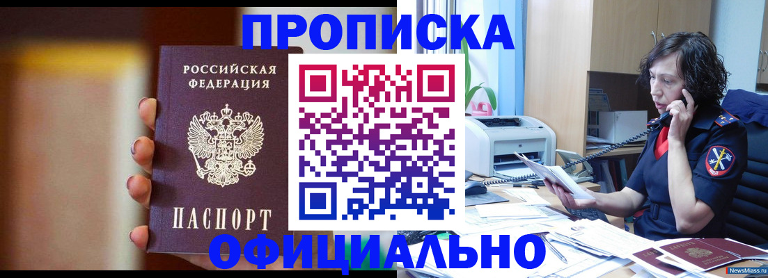 прописка ребенка в Талице