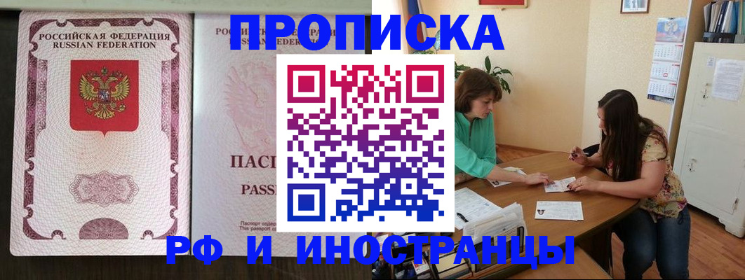 прописка штамп в Талице