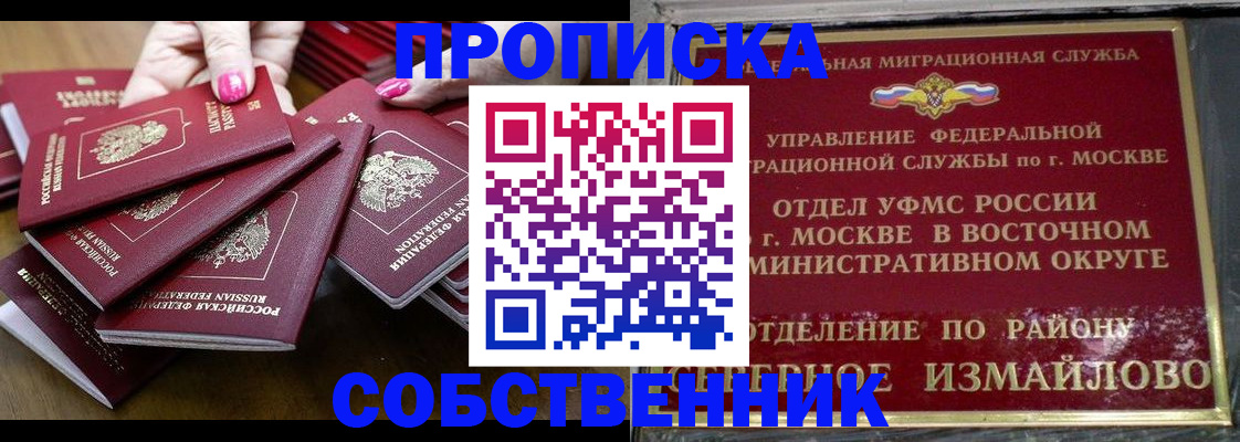 прописка законно в Талице