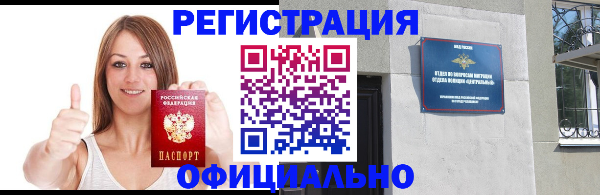 временная регистрация для всех в Талице