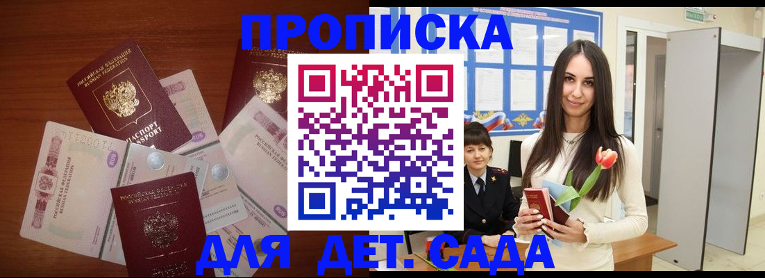 прописка для военкомата в Талице